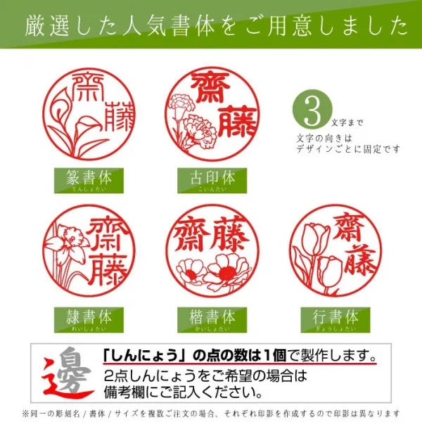 印鑑 花はんこ 【カラーチタン】 かわいい 女性 子供 はんこ 銀行印 13.5 ～ 18.0mm クロコ調ケースセット 認印 ハンコ 名前 ケース付 (5営業発送)(HK080)