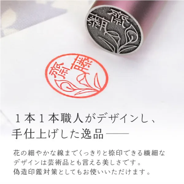 印鑑 花はんこ 【カラーチタン】 かわいい 女性 子供 はんこ 銀行印 13.5 ～ 18.0mm クロコ調ケースセット 認印 ハンコ 名前 ケース付 (5営業発送)(HK080)