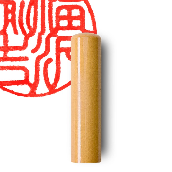 個人印鑑 銀行印 柘【5営業日以内の出荷予定】(HK020)