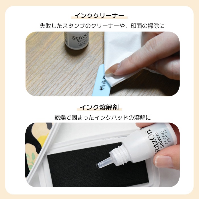ステイズオン ソルベント 溶解液 10ml クリーナー インクパッド スタンプ台 乾燥 溶解 ツキネコ SZS-10【即日出荷】(HK020)