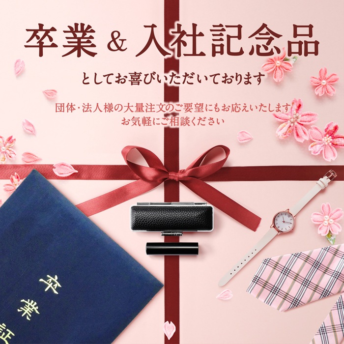個人印鑑 銀行印 黒水牛 ケースセット 【5営業日以内の出荷予定】(HK070)