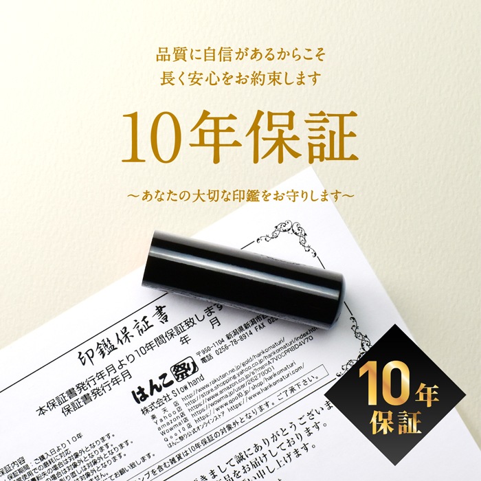 個人印鑑 銀行印 黒水牛 ケースセット 【5営業日以内の出荷予定】(HK070)