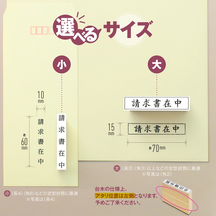 ゴム印 はんこ 事務用スタンプ ビジネス印 請求書在中 在中 スタンプ 法人ゴム印 伝票 請求書 納品書 領収書 注文書 見積書 事務 経理 見積書在中 領収書在中 納品書在中 入力済 入金済 支払済 重要【5営業日以内の出荷予定】(HK050)