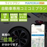 ��ǯ���ߥ��߼�ư������GPS�̿��ץ��ڥ饤�ȡ� MAMORIAGPS MC-8