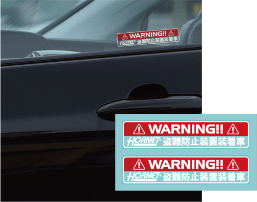 新品)HORNET タイヤロック 防犯ステッカー付