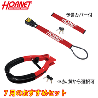 ��7��Τ������᥻�åȡ� HORNET�᥿��磻�䡼���ϥ�ɥ���å���ͽ���ݸ�С��ա� LH-3SR-H ��������å� LT-51���֡�������ġ�