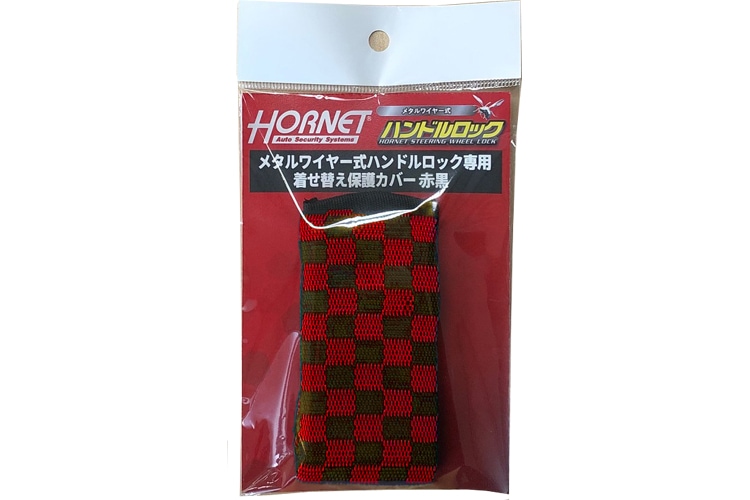 メタルワイヤー式ハンドルロックLH-3SR用 着せ替え用保護カバー 赤黒