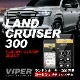 ランドクルーザー300 専用 VIPER カーセキュリティ （取付技術料込）