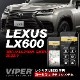 LX600 専用 VIPER カーセキュリティ （取付技術料込）