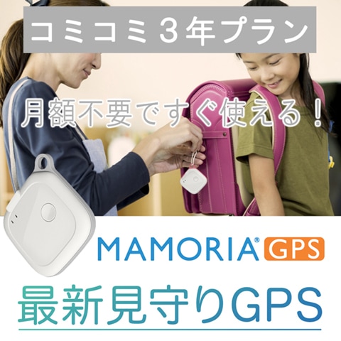 ޥꥢGPSڥߥ3ǯץ