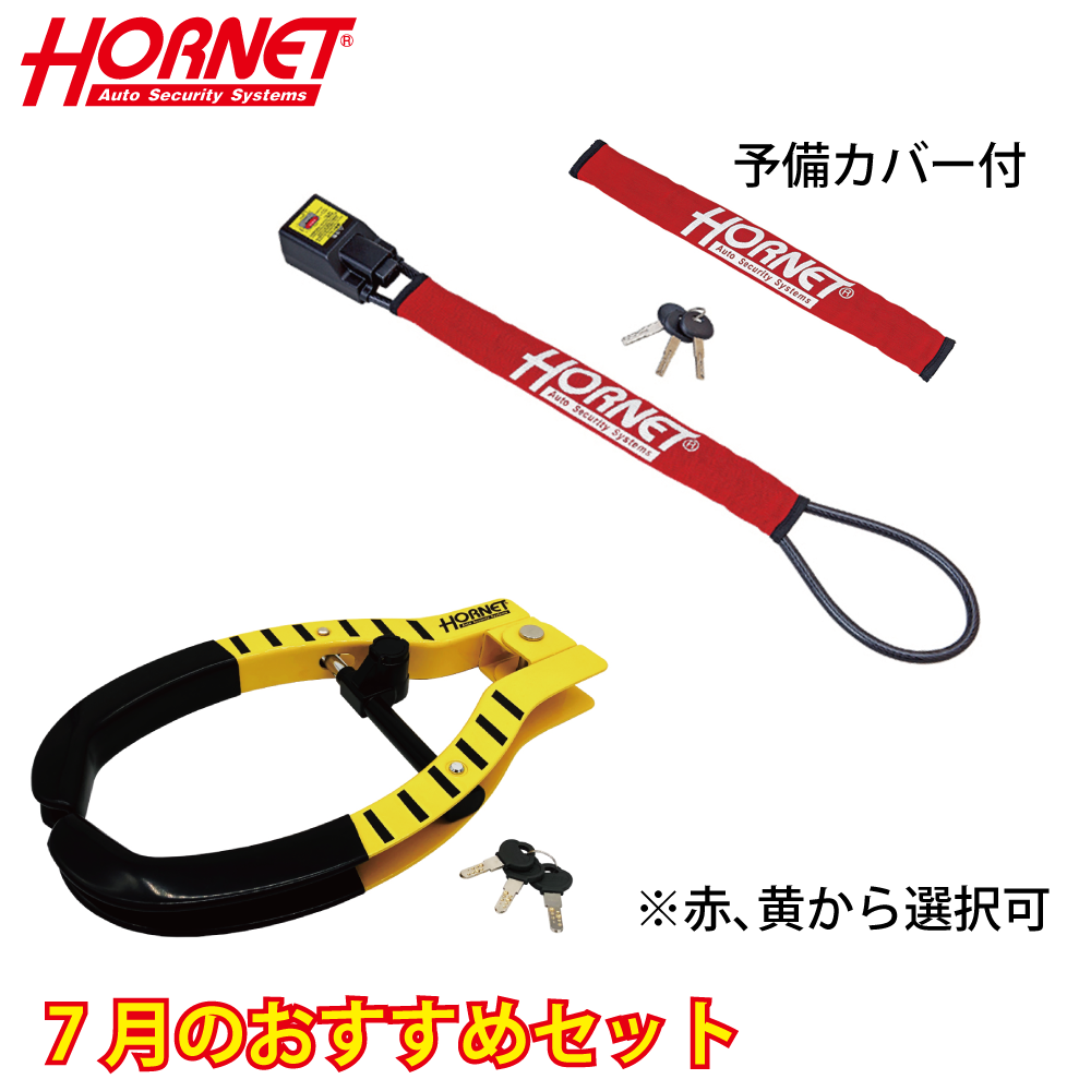 ��7��Τ������᥻�åȡ� HORNET�᥿��磻�䡼���ϥ�ɥ���å���ͽ���ݸ�С��ա� LH-3SR-H ��������å� LT-51���֡�������ġ�