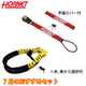 ��7��Τ������᥻�åȡ� HORNET�᥿��磻�䡼���ϥ�ɥ���å���ͽ���ݸ�С��ա� LH-3SR-H ��������å� LT-51���֡�������ġ�