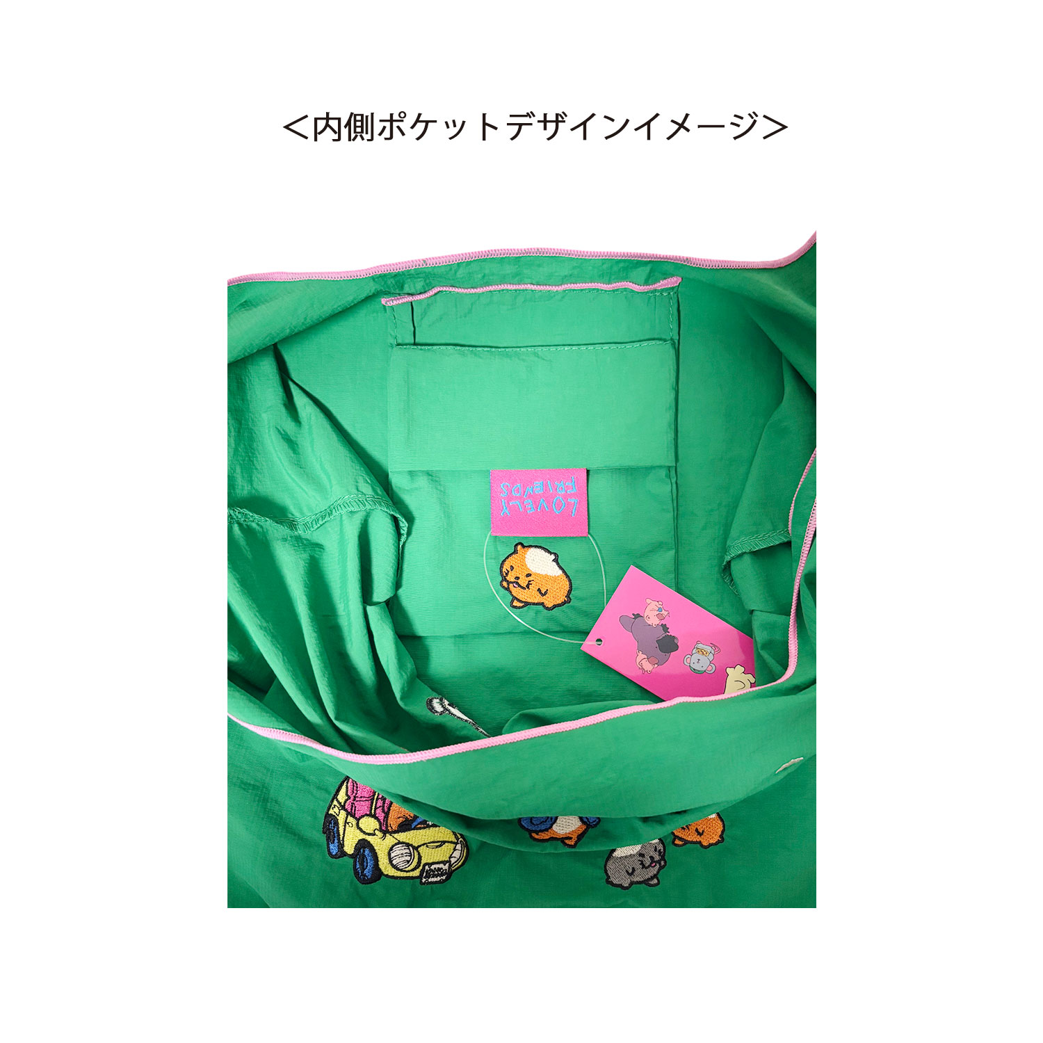 [公式] メーカー直営 ラブリーフレンズ 刺繍エコバッグ グリーン