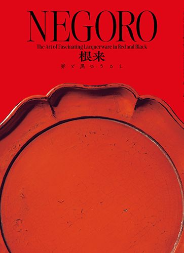 NEGORO������ �� �֤ȹ��Τ��뤷