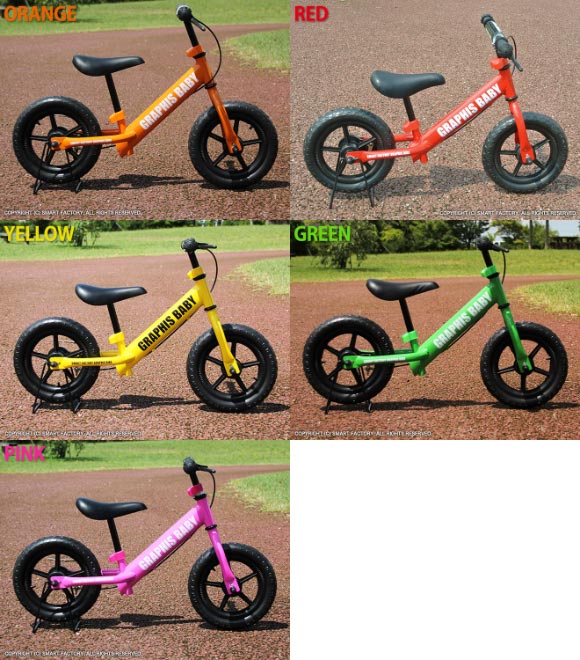 幼児用ペダルなし自転車 子供用自転車 ブレーキ付 RBJランニング