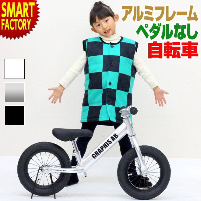 週末セール特価！】 【当日発送】 幼児用ペダルなし自転車 子供用