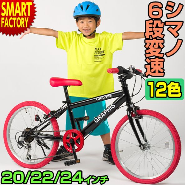 週末限定特価！】 子供用自転車 子ども用自転車 こども用自転車 20