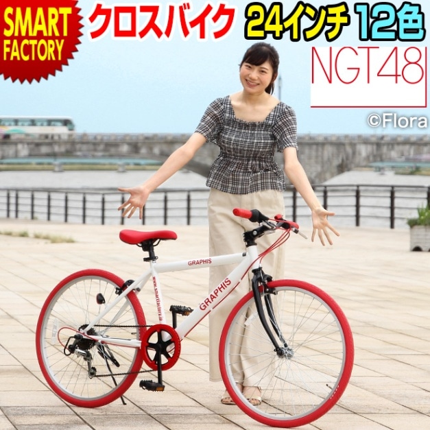 GRAPHIS子供用自転車 24インチ 子供用 - 自転車