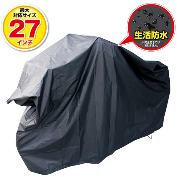 シティーサイクル27〜26インチ通勤用サイクリング自転車「取説自転車カバー付き」 000000000171_Rz3l6tu.jpg