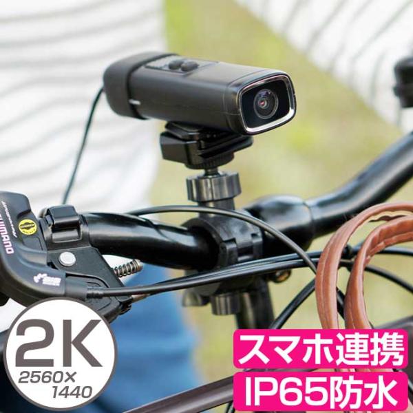 ドライブレコーダー 自転車 バイク 自転車用ドライブレコーダー