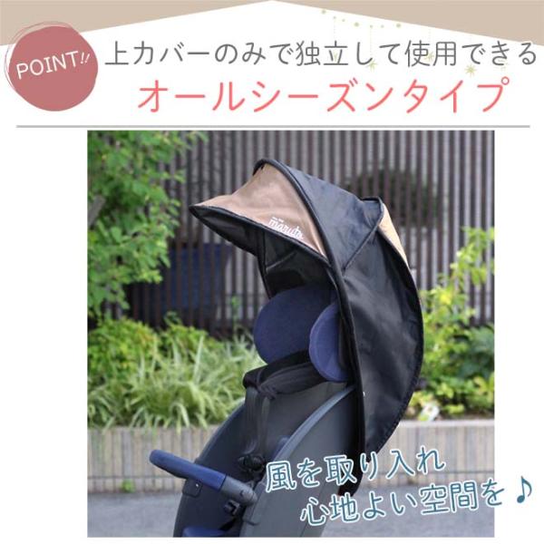 自転車 チャイルドシート カバー 後ろ用 シェル型レインカバー