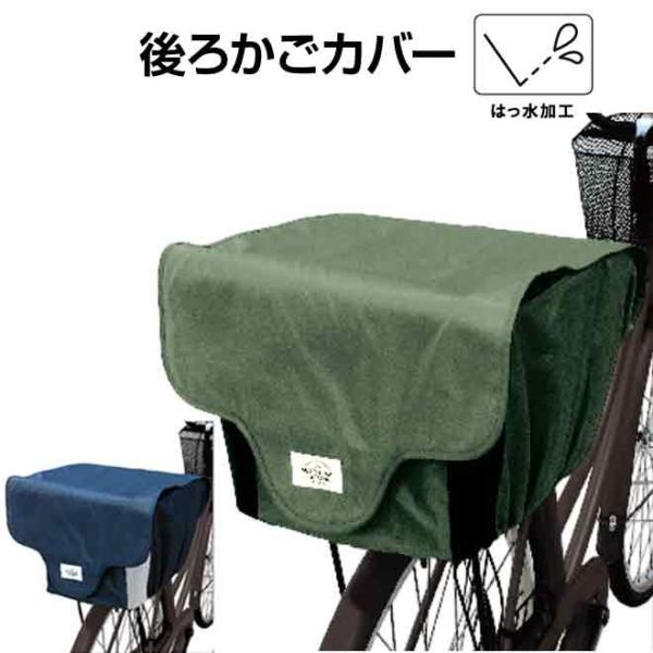 自転車荷台カバー Amazon.co.jp: 自転車バスケットカバー 54x47cm 前カゴカバー