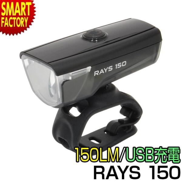 ž 饤 եȥ饤 RAYS 150 BL192W SMART USB 150LM