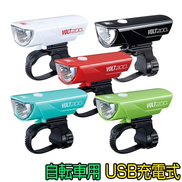 ž 饤 VOLT200 HL-EL151RC åȥ cateye 200롼 USB 