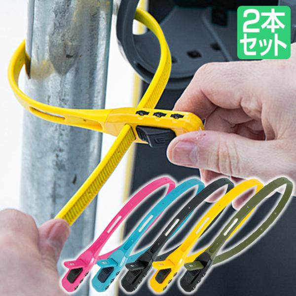 自転車 カギ ロック 2本セット ダイヤル 軽量 軽い 簡単 ヒップロック