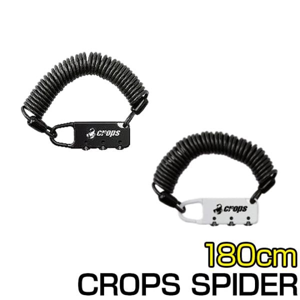 ž å 磻䡼   180cm 1800mm  ڤ åץ crops CP-SPD02