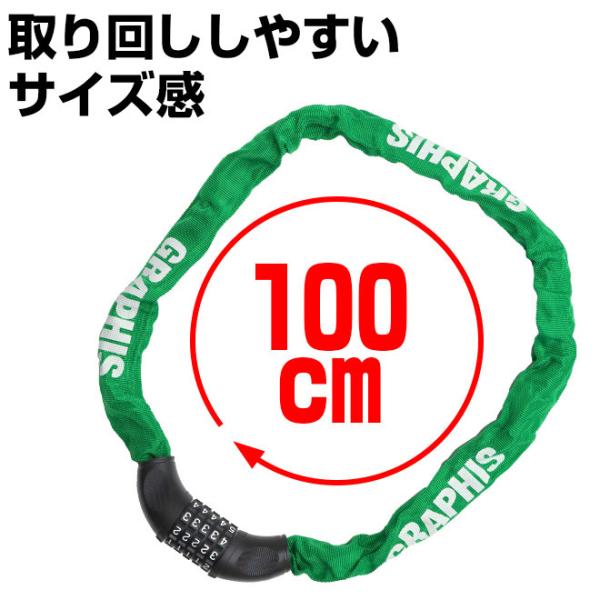 自転車 ロック 鍵 チェーンロック 5色 5桁 ダイヤル式 1m 100cm