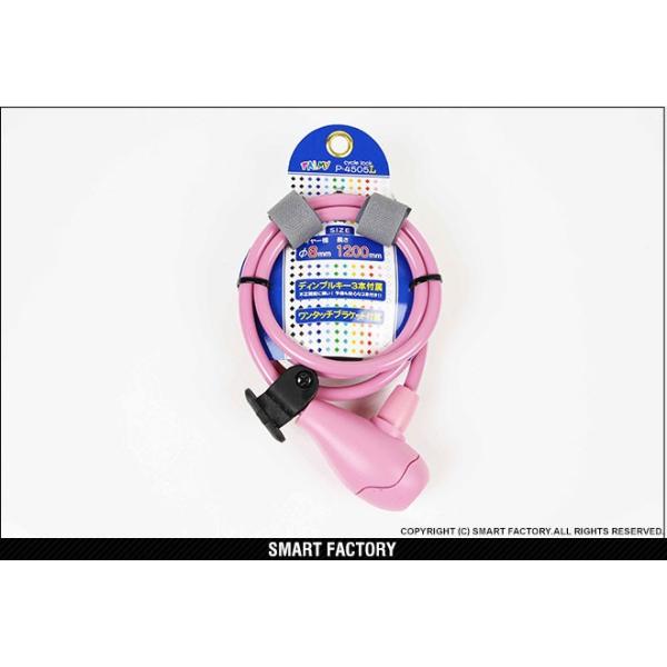 自転車 鍵 ワイヤーロック 120cm 1200mm ディンプルキー ピンク バンド