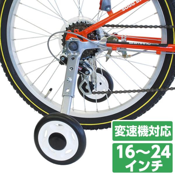 自転車　補助輪 楽天市場】自転車 補助輪 練習 CTB用 18-24インチ 兼用 ブラック