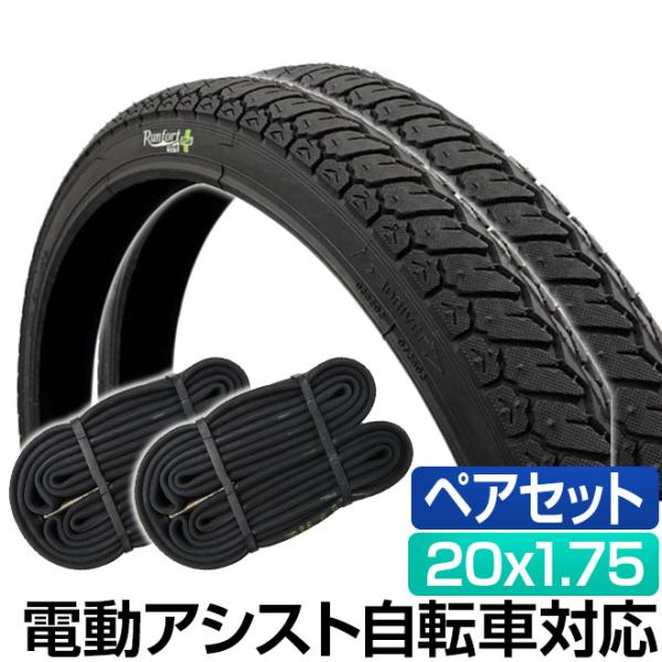 ưž  20 ѥ󥯤ˤ Runfort Tire Plus 20x1.75 HE  塼 2ܥå ڥ