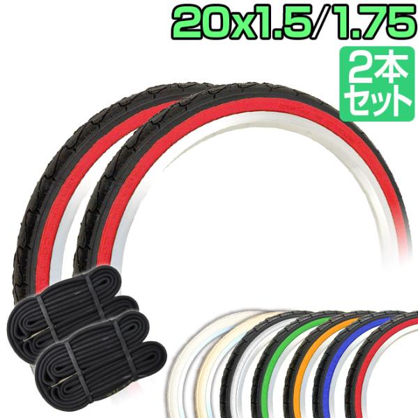 ��ž�� ������ 20����� ������ ���塼�� 2�ܥ��å� 20x1.50 20x1.75 ���顼������ SR-076 ����å� ������ ���󥳡� SHINKO