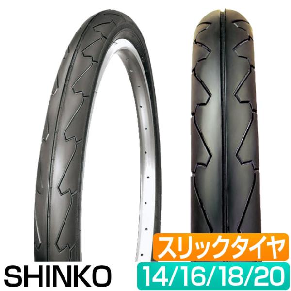 ž  20 20x1.50 20x1.75 14 16 18  1 SR-076 å 󥳡 SHINKO