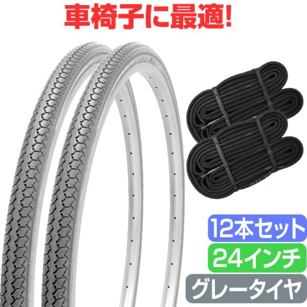 自転車の車輪 自転車 タイヤ 26インチ チューブ セット ペア 26×1 3/8 WO