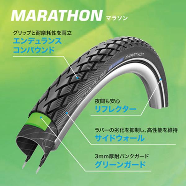 自転車 タイヤ SCHWALBE シュワルベ マラソン 26×1.50 ブラック