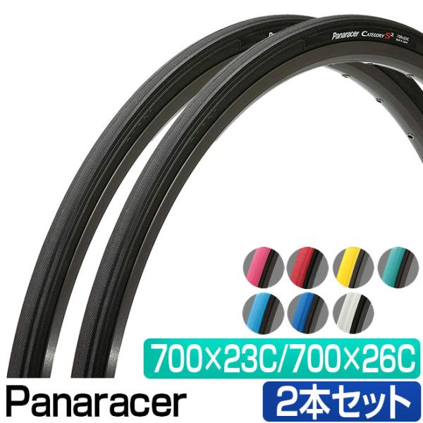 ѥʥ졼 ƥ꡼ S2 700 23C 26C 2ܥå Panaracer CATEGORY S2 700x23C 700x26C 700C  ٤ ɥХ 