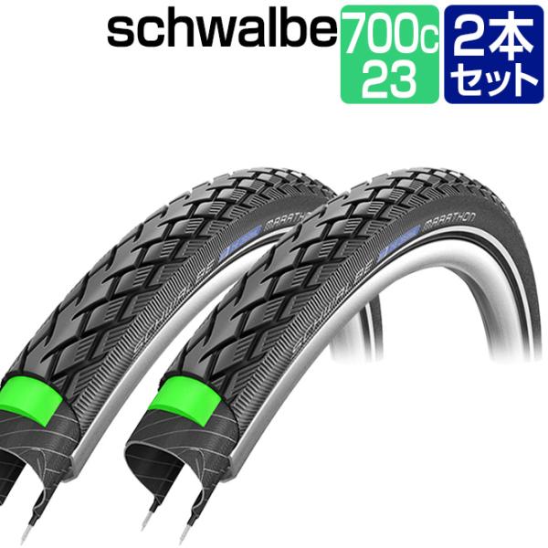 2ܥå ž  SCHWALBE  ޥ饽 70023C ֥å
