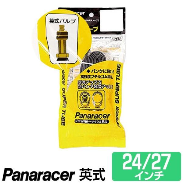 GIANT24インチ新品チューブ不具合無し GIANT24インチ新品チューブ不具合無し GIANT24インチ新品チューブ