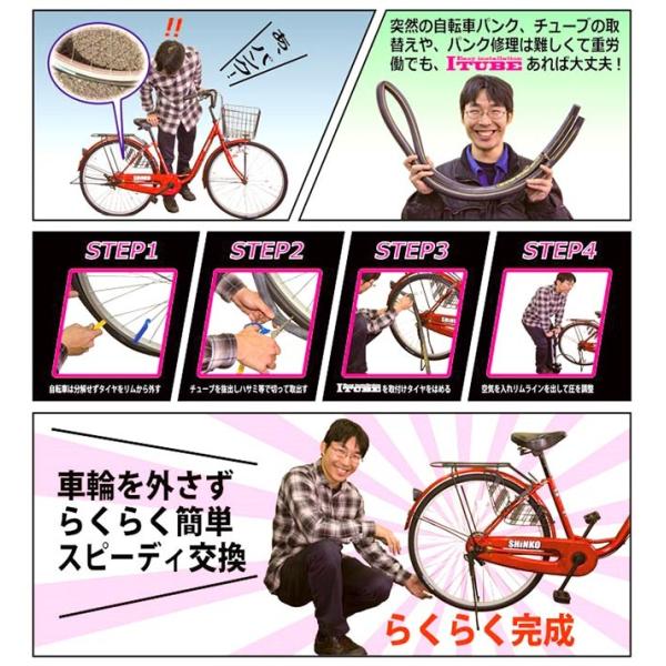 26インチ 自転車 手渡し出来る方 自転車 チューブ 26インチ 27インチ 車輪を外さず 簡単 取付け I