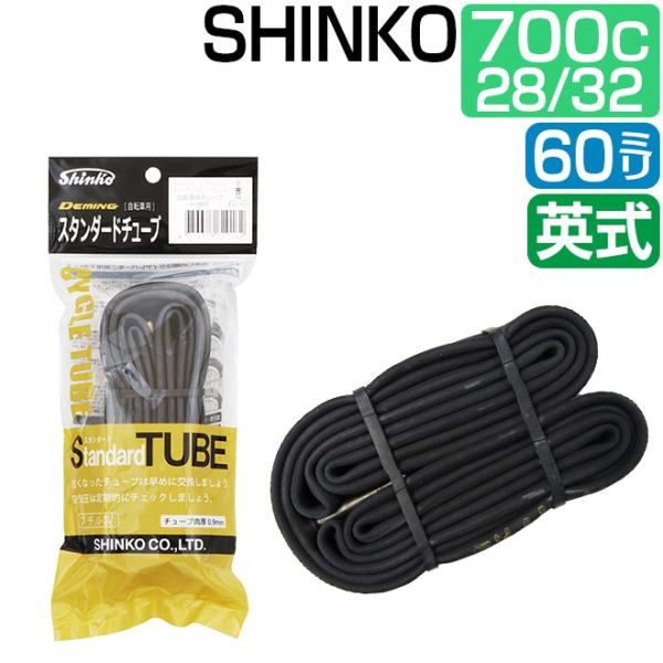 ��ž�� ���塼�� 700C 700 28C 32C 60���� ���󥰥Х�� �Ѽ� EV shinko ���󥳡�