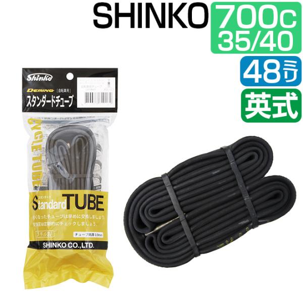 ��ž�� ���塼�� 700C 700 35C 40C 48���� ���󥰥Х�� �Ѽ� EV shinko ���󥳡�