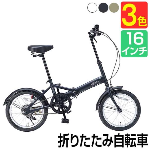マルパス16型折りたたみ