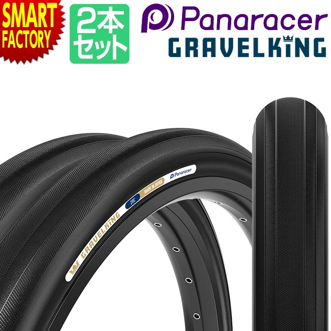 Panaracer グラベルキング+ 700x32C 2本セット 2本セット 自転車 タイヤ パナレーサー グラベルキング 700×23c