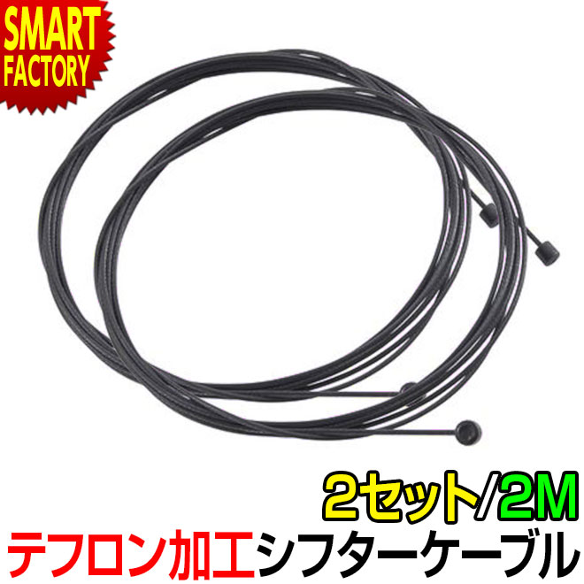 ���ե� ����ʡ� �磻�䡼 �����֥� 2�ܥ��å� �ƥե���ù� PTFE ����å� ���ƥ�쥹 1.2mm 2000mm �����ɥХ��� �ޥ���ƥ�Х��� ξ��