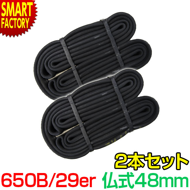 ��ž�� ���塼�� 2�ܥ��å� 27����� 29����� 27x1.95-2.10 29x1.95-2.10 29er 650B ʩ�� 48mm ���󥳡� SHINKO �ޥ���ƥ�Х��� MTB