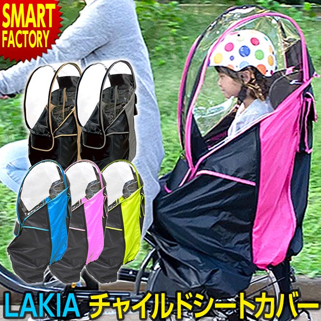 ��ž�� ���㥤��ɥ����� ���С� ��� ���� �ɿ� ���褱 �饭�� ������ LAKIA Casa �쥤�󥫥С� �Ҷ��褻 �ꥢ �����