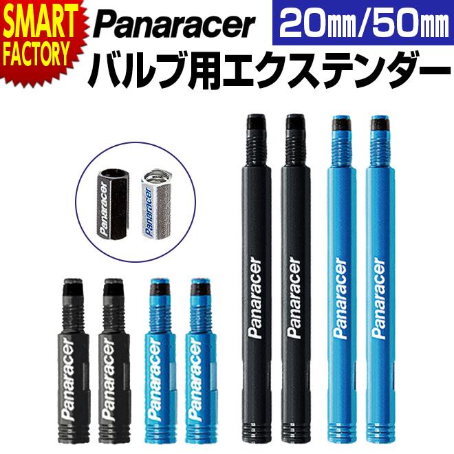 �ѥʥ졼���� 2�ԡ����Х���ѥ������ƥ���� VE-20 20mm
